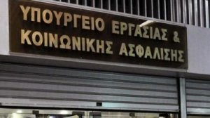 Από τον Οκτώβριο τα μέτρα ενίσχυσης για όσους έχασαν το ΕΚΑΣ