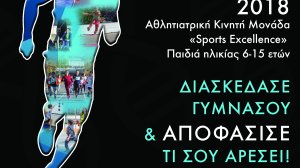 Οι δύο υπερσύγχρονες Κινητές Ιατρικές Μονάδες του ΕΚΠΑ στις Ράχες Ικαρίας