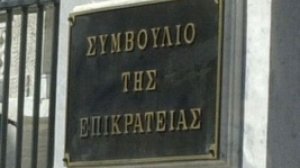 ΣτΕ: Αντισυνταγματικές οι μειώσεις στους ενστόλους