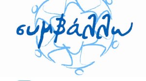 Το Diners Club για 4η χρονιά στο πλευρό της UNICEF