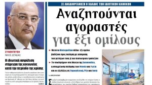 Κυκλοφορεί σήμερα το NextDeal!