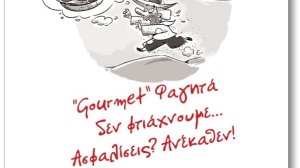 Cromar: Πρόγραμμα Lloyd’s Secure Food