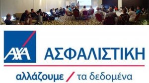 Ταξίδι στον Άγιο Νικόλαο Κρήτης για τους καλύτερους Πράκτορες και Μεσίτες της AXA