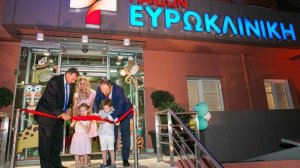 Η Ευρωκλινική Παίδων στην καρδιά της Αθήνας