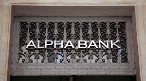 Alpha Asset Management ΑΕΔΑΚ: Διαχείριση Αμοιβαίων Κεφαλαίων “ΕΡΜΗΣ”