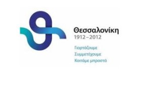 To Days of Art in Greece προτείνει: "Κίνηση πέντε μουσείων Θεσσαλονίκης: Έργα τέχνης από τον Λούβρο στη Θεσσαλονίκη"