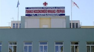 Ξεκίνησε να λειτουργεί Ηπατολογικό Ιατρείο από το Σταθμό Τηλεϊατρικής του νοσοκομείου Νίκαιας!