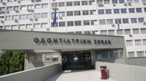 Η Οδοντιατρική Σχολή Αθηνών εκπέμπει ΣΟΣ και κατεβαίνει σε αποχή διαρκείας