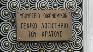 Δειγματοληπτικοί έλεγχοι σε συντάξεις από το Γενικό Λογιστήριο του Κράτους