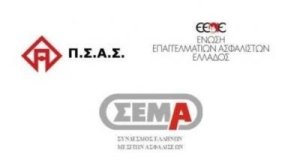 Με Αντωνάκη, Πέτσα, Παντελίδη η σημερινή εκδήλωση, αλλά χωρίς τον ΠΣΣΑΣ