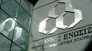 Η ανακοίνωση της ΤτΕ - Εκκαθαριστής στη Διεθνή Ένωση