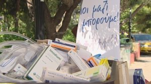 ΕΑΕΕ: Κοινωνική προσφορά για την υγεία