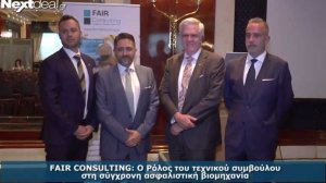 FAIR Consulting: Ο ρόλος του τεχνικού συμβούλου στην ασφαλιστική βιομηχανία