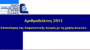 Ακριβότερη η πρόσκτηση εργασιών στον κλάδο αυτοκινήτου