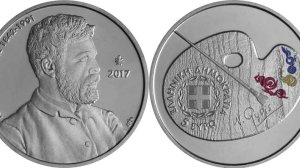 Κυκλοφόρησε το πρώτο συλλεκτικό νόμισμα στην Ελλάδα με χρήση χρώματος (video)