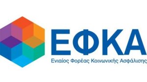 Εγκύκλιος ΕΦΚΑ: Αποστέλλονται τα πρώτα ειδοποιητήρια με τις νέες εισφορές. Ποιες είναι οι 6 βασικές αλλαγές!