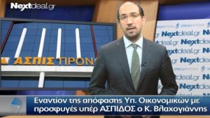 Ασφαλιστική ανασκόπηση-Οι σημαντικότερες ειδήσεις της εβδομάδας 
