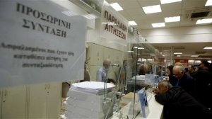 Ξεπαγώνει η πληρωμή 80.000 εκκρεμών συντάξεων!