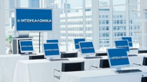ΙΝΤΕΡΣΑΛΟΝΙΚΑ: Ξεκινά Κύκλος Σπουδών για το Πιστοποιητικό Επιπέδου Α' της ΤτΕ