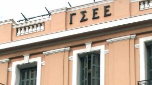 Οι θέσεις της ΓΣΕΕ για την αντιμετώπιση της αδήλωτης εργασίας