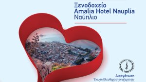 Πολυχάπι και μέτρηση επικαρδιακού λίπους το μέλλον της πρόληψης στις καρδιοπάθειες
