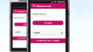 Νέα Υπηρεσία Mobile Banking από τη Millennium