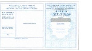 Υπάρχουν πλαστογράφοι στην ασφαλιστική αγορά;