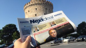 Με χορηγό επικοινωνίας το Nextdeal.gr η εκδήλωση της ασφαλιστικής αγοράς στη Θεσσαλονίκη