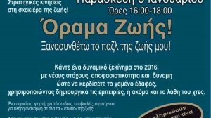 Σεμινάριο από τον Άκη Αγγελάκη. Χορηγός επικοινωνίας το nextdeal.gr και το Ασφαλιστικό ΝΑΙ