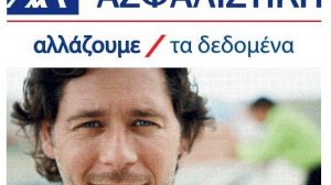 AXA Ασφαλιστική Πρόγραμμα Unit Linked Επένδυση