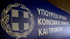 Τι διευκρινίζει το υπουργείο Εργασίας για τις πληρωμές εκκρεμών συντάξεων!