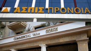 Ανακοινώση που αφορά ασφαλισμένους των Ασπίς και Commercial