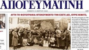 Κλείνει η εφημερίδα Απογευματινή