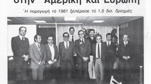 Δ.Κοντομηνάς: Στόχος η επέκτασή μας στην Αμερική και Ευρώπη...