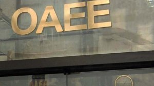 ΟΑΕΕ: Οδηγίες για τη νέα πάγια ρύθμιση ληξιπρόθεσμων οφειλών