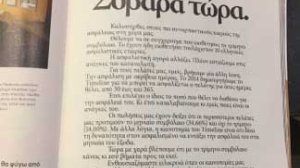Συγχαρητήρια Ηellas Direct για την διαφήμιση που έκανες στην Anytime!
