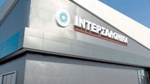 ΙΝΤΕΡΣΑΛΟΝΙΚΑ: Επέκταση συνεργασιών με χώρες των Βαλκανίων