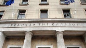 Τράπεζα της Ελλάδος: Τι κάνουμε για να έχουμε αξιόπιστες ασφαλιστικές εταιρείες!