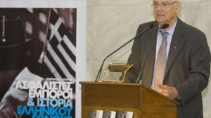 Επιστολή Κακλαμάνη για το βιβλίο Ασφαλιστές Έμποροι και Ιστορία Ελληνικού Έθνους