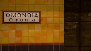 Ποιοι σταθμοί του μετρό θα είναι κλειστοί το Σαββατοκύριακο;
