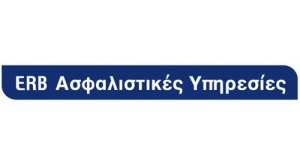 ERB ΑΣΦΑΛΙΣΤΙΚΕΣ ΥΠΗΡΕΣΙΕΣ Α.Ε.Μ.Α.