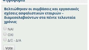 Νέα ψηφοφορία στο nextdeal.gr!