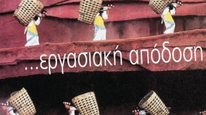 Παρακίνηση και… εργασιακή απόδοση