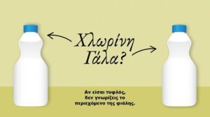 Προώθηση πρωτοβουλίας Πουπάκη για ανάγλυφη γραφή Braille στα προϊόντα