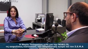 Μαρία Τσιλιμπάρη: Οι ασφαλίσεις πιστώσεων είναι εργαλείο για κάθε επιχείρηση που στοχεύει στην ανάπτυξη (video)
