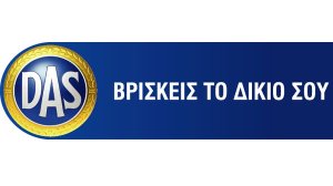 TOTAL CARE Gold – TOTAL CARE Silver: Νέα καινοτόμα προϊόντα Νομικής Προστασίας από την D.A.S. Hellas