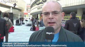 Νέες κινητοποιήσεις εξετάζουν στην Εθνική Ασφαλιστική! (video)