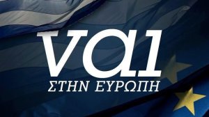 Χιλιάδες πολίτες στο Σύνταγμα για το ΝΑΙ