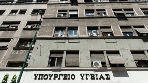 Τι προβλέπει η νέα υπουργική απόφαση για το claw back;