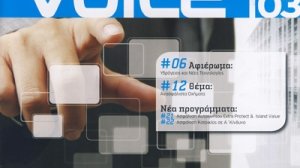 Υδρόγειος:Μείωση παραγωγής και αύξηση ιδίων κεφαλαίων